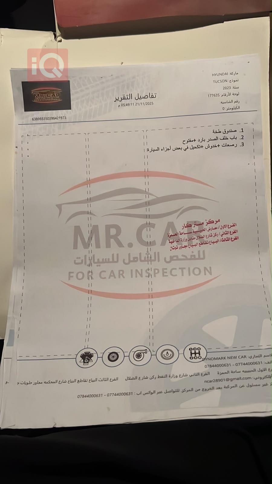 هيونداي توسان